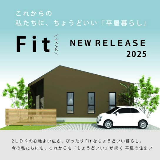 『 Fｉｔ』デビュー！